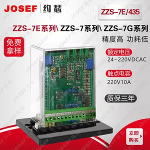 用于核火电厂,城建交通 ZZS-7E/435组合中间继电器 JOSEF约瑟 精度高误差小,电气寿命长