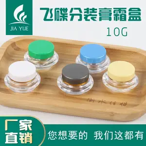 佳宇 10g克面霜面膜盒 透明膏盒 塑料大肚化妆品旅行分装盒