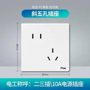 三雄极光致远开关插座面板86型