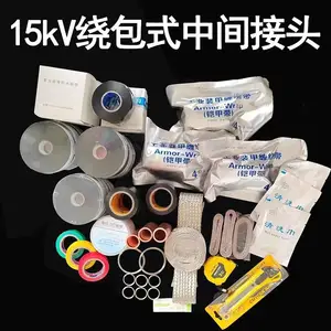 10kV绕包式电缆中间接头|包绕式中间头