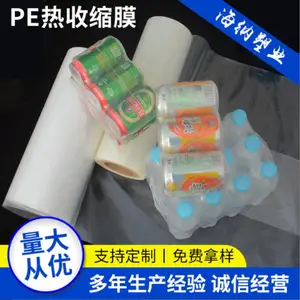 pe大号收缩袋价格-山东海纳塑业-宿州pe大号收缩袋
