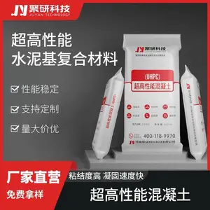 超***混凝土(UHPC 80/100) 聚研 厂家***