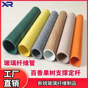 玻璃纤维管新锐厂家供应百香果树撑杆32mm纤维杆批发定制