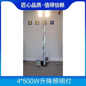 升降照明灯 光源功率2000瓦 电压220V交流电发电机