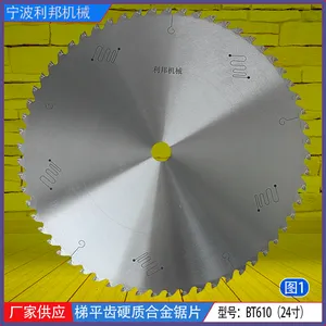 铝用圆切片硬质合金梯平齿锯片铝型材切割片24寸610直径