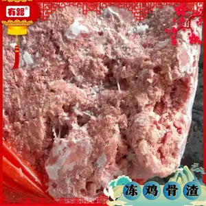板冻鸡骨渣可做动物饲料|有路冷冻鸡产品厂家供应|吨位发货