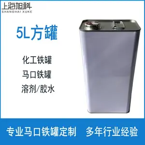 5L马口铁罐 胶水溶剂罐 化工铁罐 涂白方桶 指压盖5kg铁桶
