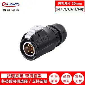 ��ƣ�CNLINKO��LP-20Բ�������� 7о���ղ�ͷ���� IP68�����ȼ�