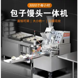 赣云牌全自动包子机,智能包子成型机,仿手工包子机