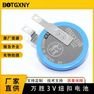 万胜正规代理商麦克赛尔CR2032 T23焊脚电池