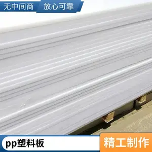 佰致厂家白色塑料pp板耐热PP板聚丙烯板无污染防霉