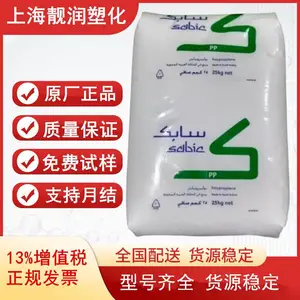 沙特基础 PP 7603 熔融指数 15 cm³/10min 电子电器产品应用