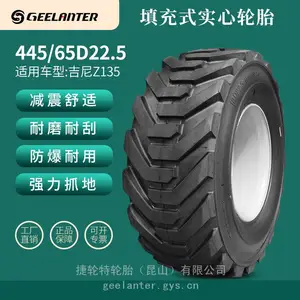 填充胎工厂供应445/65D22.5鼎力吉尼Z135/70星邦柳工高空曲臂车聚氨酯泡沫填充胎