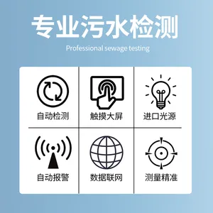 户外水质微型监测站 碧野千里 氨氮ORP余氯在线监测仪 水质监测站