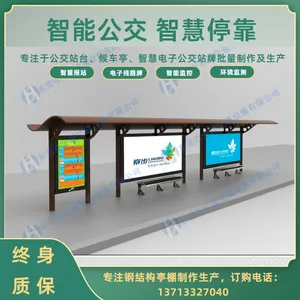 供 应广 州公交站台候车亭订做,东 莞候车亭厂家设计理念