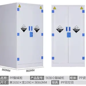 PP药品柜厂家 60加仑PP耐酸碱防腐蚀存储柜 PP试剂柜