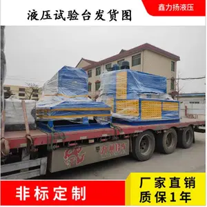 鑫力扬定制生产 船舶液压马达试验台 液压综合实验台