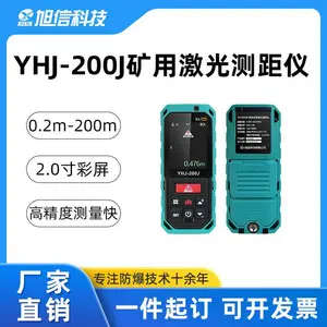 旭信YHJ-200J矿用激光测距仪 煤矿巷道高效测量