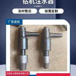 西 安煤科供应ZDY4000LPS/6000煤矿用全液压钻机 Φ73钻杆水便总成