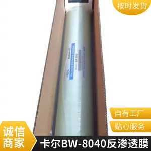 桶装水厂用反渗透RO膜4寸8寸反渗透膜卡尔LBW-8040反渗透膜批发