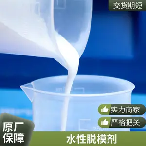 混凝土水性水泥脱模剂 建筑预制件模板隔离剂