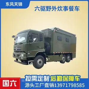 东风六驱餐饮车 应急保障车系列 可供150人就餐 国六康明斯210马力