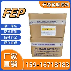 FEP 巨化 FJP-T1 阻燃 增韧 吹膜 管材级 耐化学 耐高温 聚全氟乙丙烯