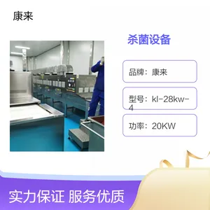 微波香辛料杀菌机- 适用于辣椒碎香料等食品加工厂烘干杀菌的设备
