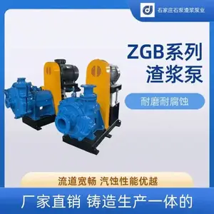 100ZGB渣浆泵 大流量 高扬程 可多级串联的工程泵 电力 冶金 煤炭等行业