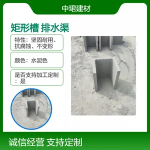 中珺建材农田灌溉矩形槽 预制成品水泥排水渠 施工便捷混凝土排水沟