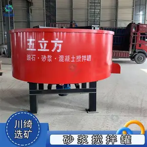 五立方混凝土储料搅拌罐 大型立式平口储料罐 多功能细石砂浆搅拌机