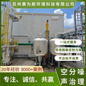 空分噪声治理 空分设备隔音降噪 噪音处理 工业降噪