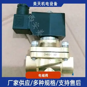 常开型电磁阀 水气电磁阀 24V 220V 工业管道自动开关阀