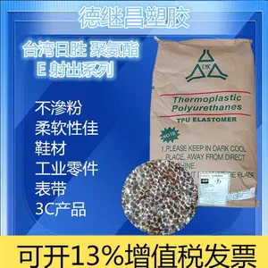 TPU鞋材 万向轮 密封件 聚氨酯 台 湾日胜 BTE-85A