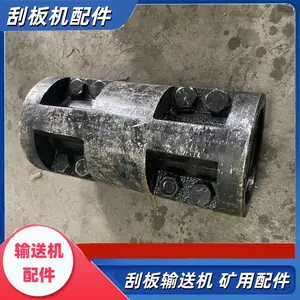 SGB620/40T刮板输送机半滚筒 40t对轮胶套 刮 板机滚筒总成