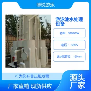 全国包安装 重力式溶氧精滤机 水上乐园泳池水净化系统 高效除污