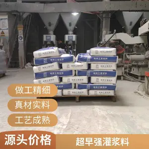 高强无收缩灌浆料 混凝土结构加固设备基础灌浆 灌浆料 超细灌浆料