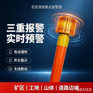 边坡滑动滑坡实时集点报警器边坡报警器滑坡报警器远程电话报警