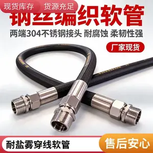 编织网防爆挠性管 化工装置设备减震走线防护防爆软管