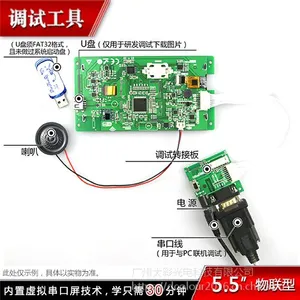 大彩5.5寸串口屏 物联型电容触摸屏 720*1280 组态/视频/Lua脚本/WIFI