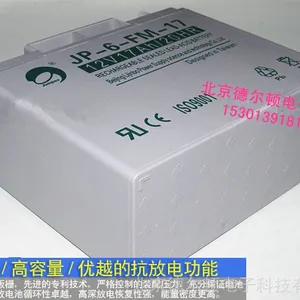 厂家直销 劲博蓄电池12V17AH/20AR 劲博JP-HSE-17-12蓄电池厂家