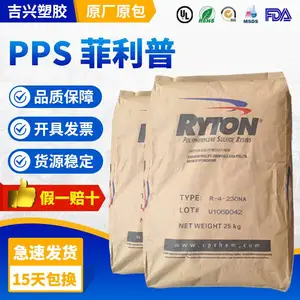 PPS ���������� R10-7006A V0��ȼ PR25 ��ǿ�� �͸��²��� ���ӵ���
