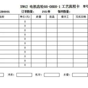 机械erp管理软件-排产管理-提升生产进度-免费试用