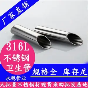 �����������102*2.0����316L����������ֹ�ʳƷ������װ�ù�