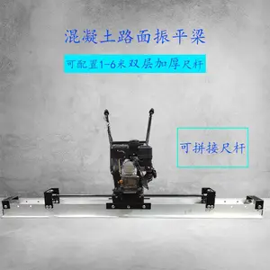 混凝土整平机大型路面找平尺汽油振平梁振捣摊铺振平机(1-6.5)定制