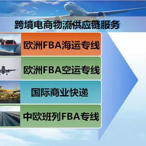 可以走化妆品的国际空运货代
