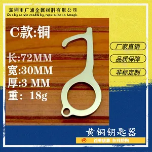 隔离钥匙开门器防疫神器无接触电梯开门工具黄铜防病毒EDC开门器