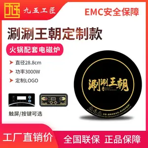 九五工匠直销商用火锅电磁炉3000w大功率电磁炉涮涮王朝定制