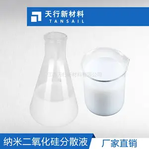 纳米二氧化硅分散液 液体纳米氧化硅 纳米粉体分散 稳定性好
