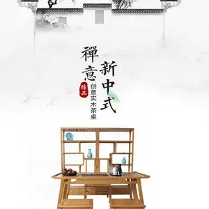 美硕新中式创意实木茶桌,禅意轻奢风,客厅系列组合家具